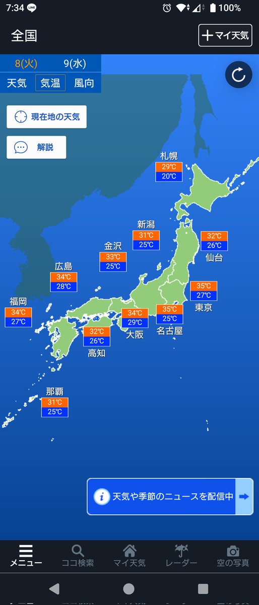 math_weather_10's tweet photo. きょうの大阪の天気は、日差しは届くものの雲が優勢です。天気が急変し、急な強い雨や落雷に注意が必要です。日中は気温が上がり蒸し蒸しジメジメとした暑さになる見込みです。不快な暑さになりそうです。水分補給や塩分補給をしっかりとして熱中症対策をしてください。
#気象予報士 https://t.co/wOh9o5tSAG