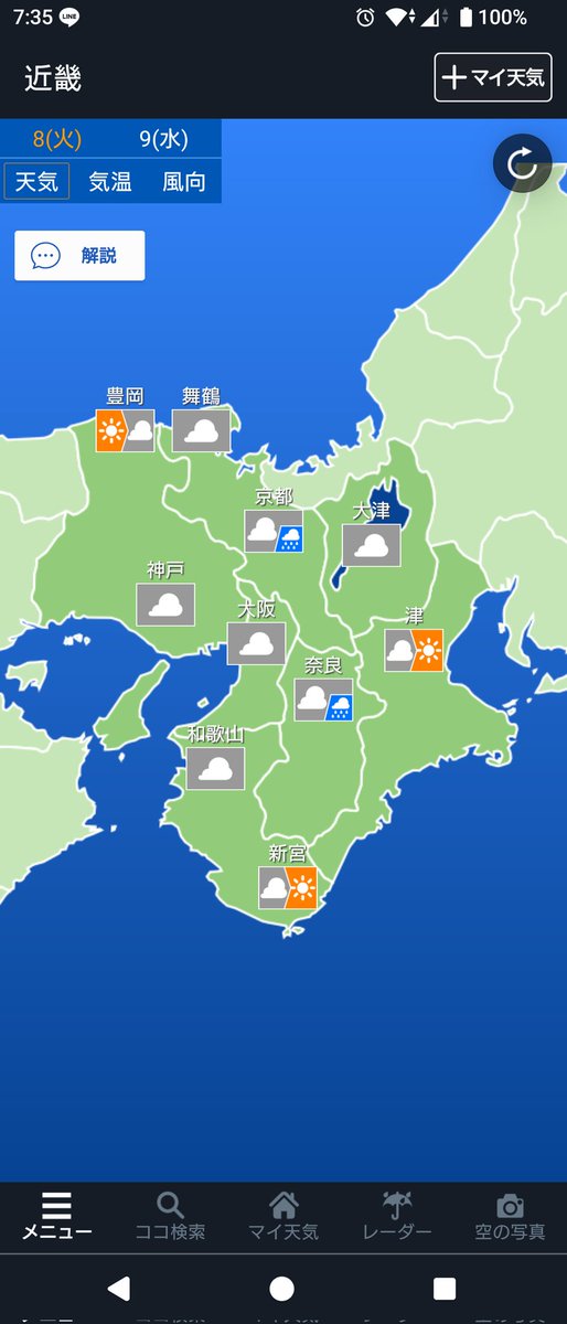 math_weather_10's tweet photo. きょうの大阪の天気は、日差しは届くものの雲が優勢です。天気が急変し、急な強い雨や落雷に注意が必要です。日中は気温が上がり蒸し蒸しジメジメとした暑さになる見込みです。不快な暑さになりそうです。水分補給や塩分補給をしっかりとして熱中症対策をしてください。
#気象予報士 https://t.co/wOh9o5tSAG