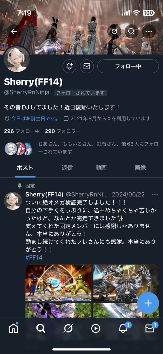 Sherry(FF14) tweet media
