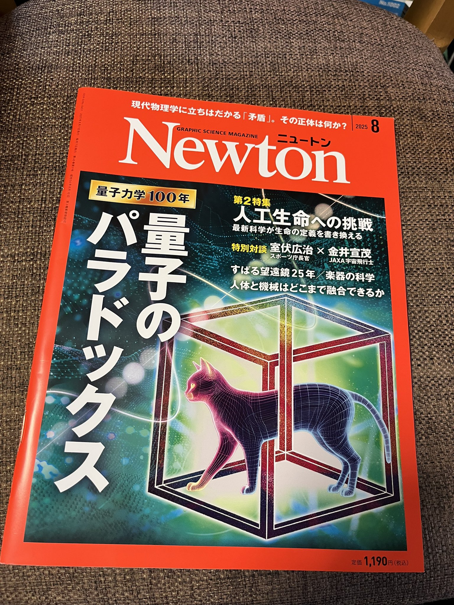 ☆ニュートン科学の学校シリーズ 最新刊付きの超最新16巻セット