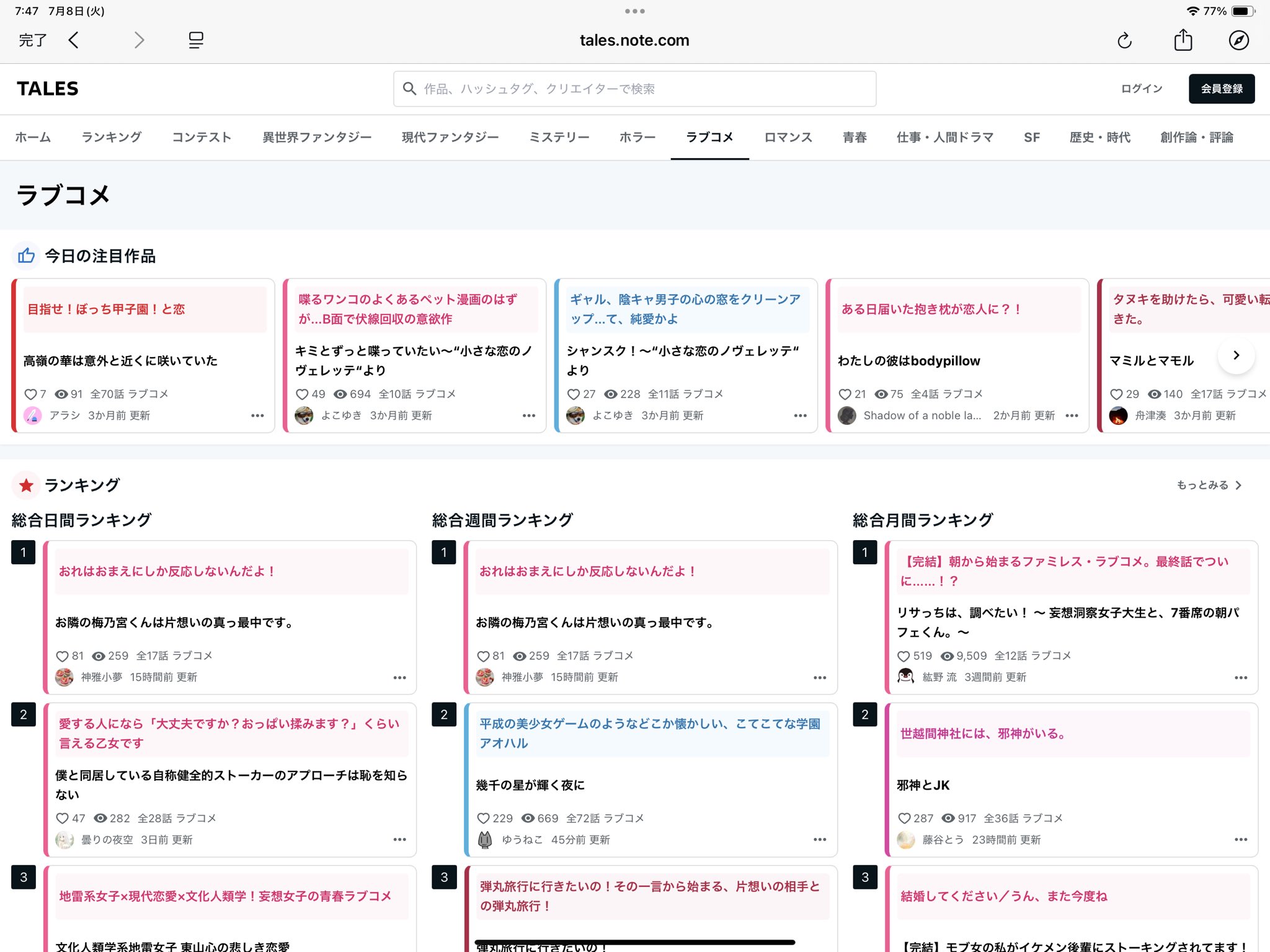 来夢（感謝） fit=scale-down,w=1200