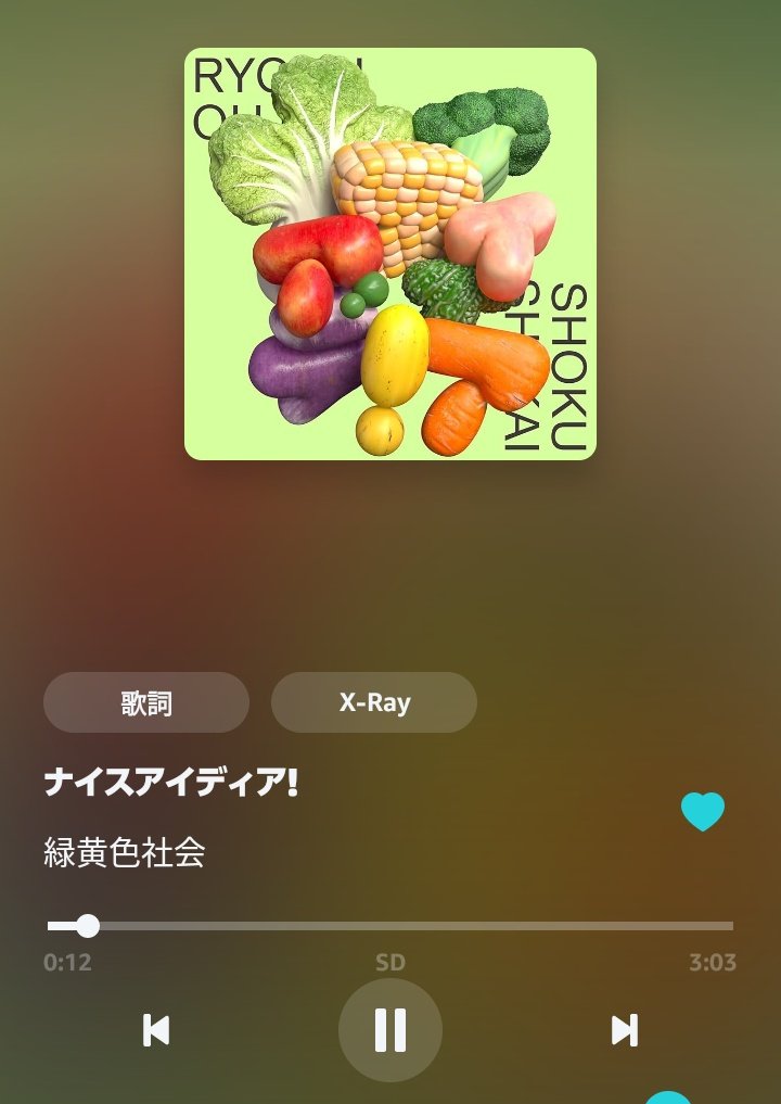 おはよーございます✴
今朝は緑黄色社会『ナイスアイディア！』🎶
昨日のガチアサリはプライム一本で通して勝率良かったです、今の右肩に最も馴染むブキです（笑）
意味不明の『カモン！』連呼してる味方がいると負ける法則、何とかならんものか‥

では、今日は責任者のふりしてはたらいてきます🎶