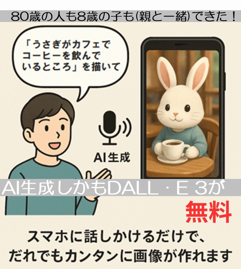 tachibanaya's tweet photo. キャンペーン！画像生成AIの本500円→無料！今すぐGETして!
「絵心ないから…」そう思ってた人でも、スマホに話すだけでAI画像が作れちゃいます😳✨ 新しい自分を発見しませんか？あなたは何をつくる？なんと9日の夜から無料　https://t.co/916H1c8BfH 　#AI画像 #無料配布 #スマホでAI 　#画像生成AI https://t.co/oSULWKPJg3