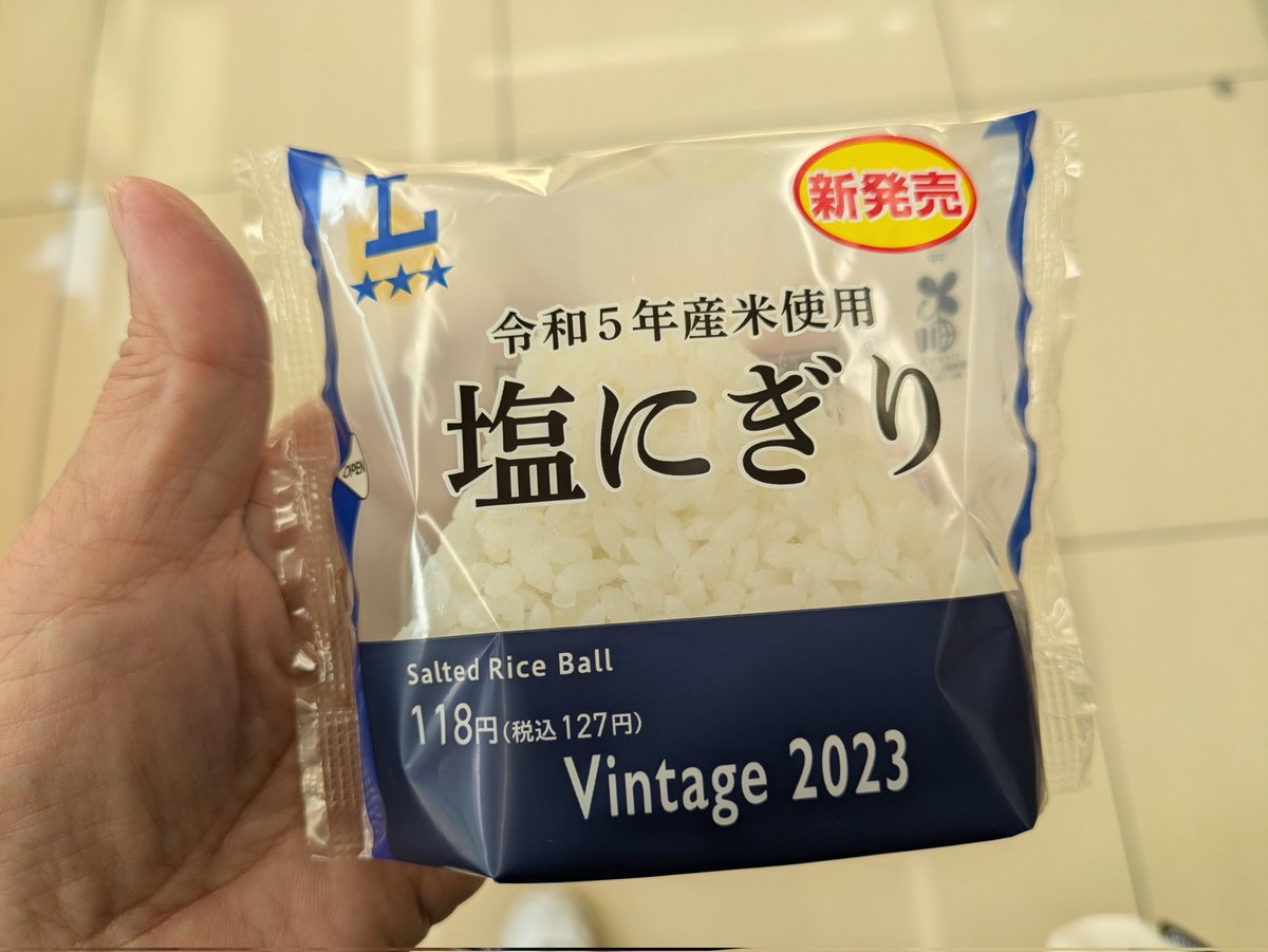 塩にぎり - Search / X