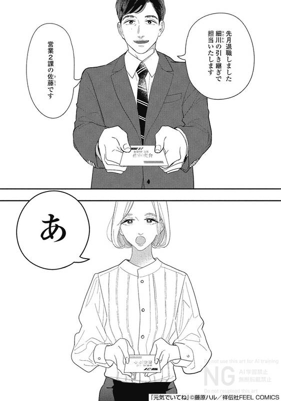 子供を持たずに離婚した夫婦が再会する(1/11)