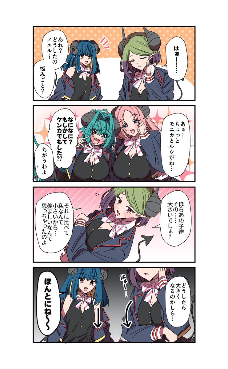 貧乳でなにが悪い!?
#サキュバスがやってきたお話
#漫画が読めるハッシュタグ 