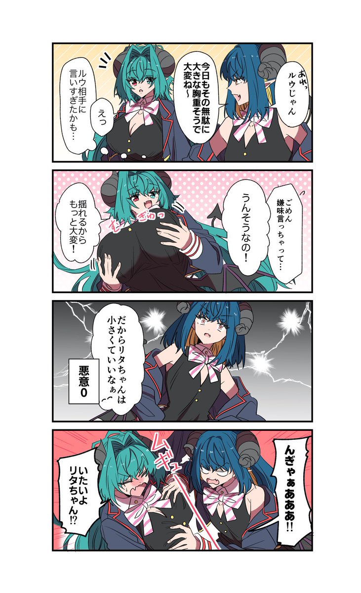 貧乳でなにが悪い!?
#サキュバスがやってきたお話
#漫画が読めるハッシュタグ 