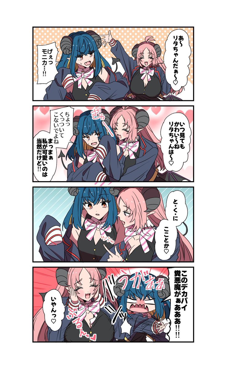 貧乳でなにが悪い!?
#サキュバスがやってきたお話
#漫画が読めるハッシュタグ 