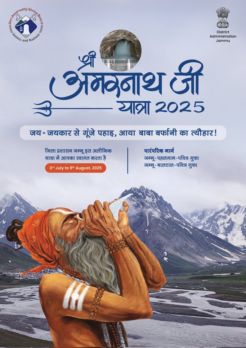08.07.25
#BumBumBhole
#ShriAmarnathJiYatra2025
8th batch of Shri Amarnathji Yatra Pilgrims left from Bhagwati Nagar Base Camp today!

🔹 Baltal Route:
🚍 148 vehicles | 
👥 3321 Yatris

🔹 Pahalgam Route:
🚍 161 vehicles | 
👥 4220 Yatris

🔢 Total: 
309 Vehicles | 
7541 Yatris