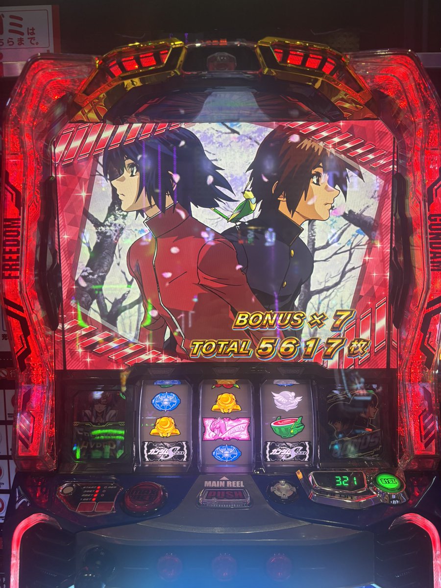 これが7月7日…