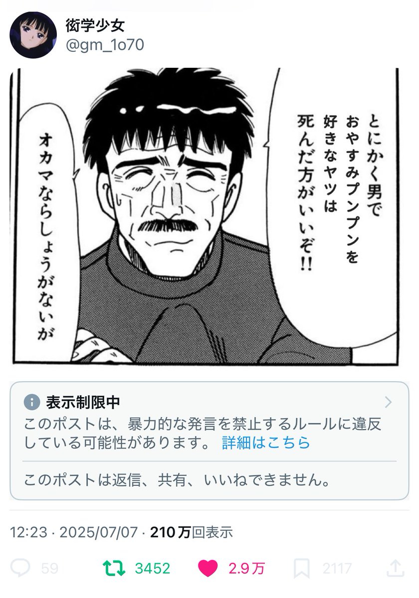 おやすみプンプン」スペシャル版3刊セット 未開封 おやすみプンプン