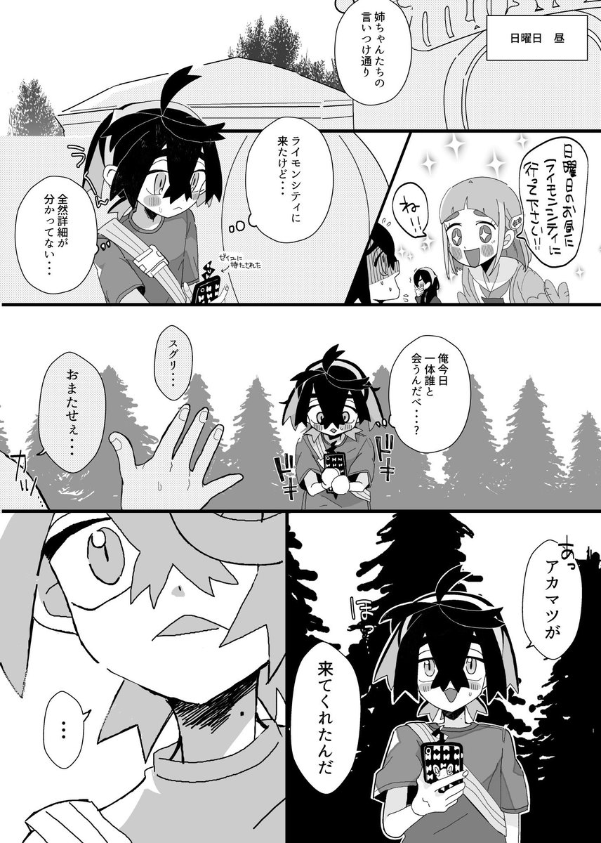 (※女装) ゆっくり続き描きます
スグ→アカ予定 