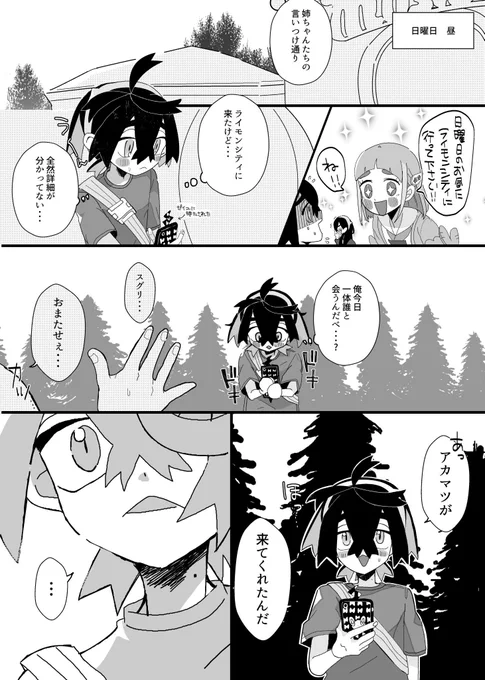 (※女装) ゆっくり続き描きます
スグ→アカ予定 