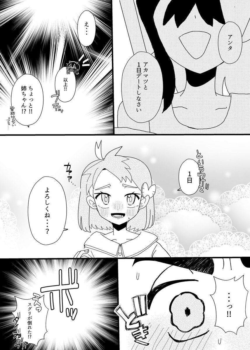 (※女装) ゆっくり続き描きます
スグ→アカ予定 