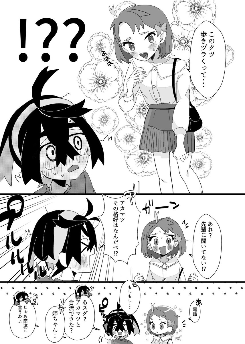 (※女装) ゆっくり続き描きます
スグ→アカ予定 