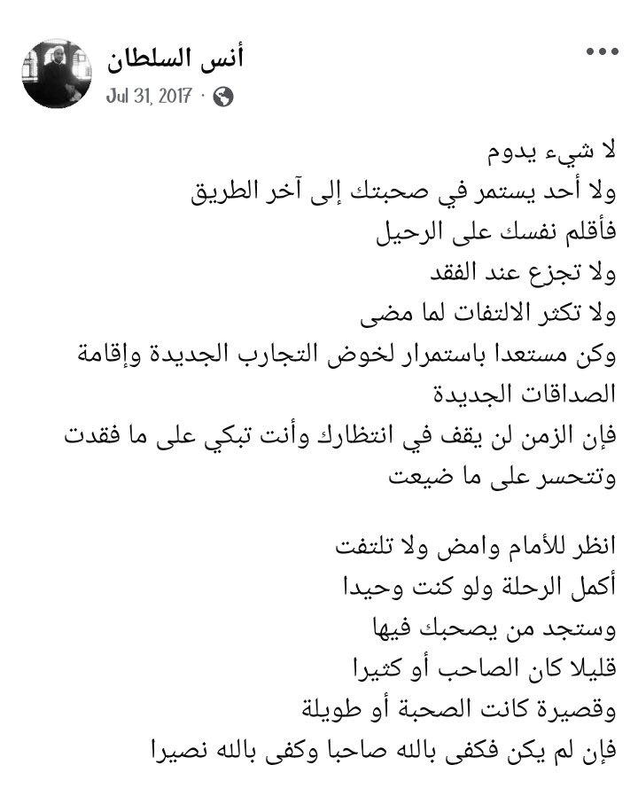 كل شئ في زوال 
والبقاء لله وحده ، الحمدلله في كل أحوالنا خير!