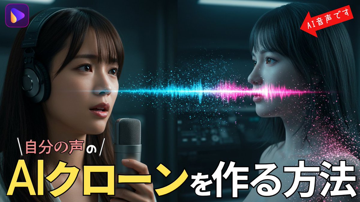 たつみん∣ECモール研究家 (@tatsumin_ec) on Twitter photo UniConverter <a href="/UniConverterJP/">Wondershare UniConverter(ユニコ)</a>を使って音声クローンをつくる動画を更新しました。
合成音声をつくるノウハウは使い方解説へのナレーション入れなど活用できる場面が多そう。
▼Youtubeはリプへ UniConverter <a href="/UniConverterJP/">Wondershare UniConverter(ユニコ)</a>を使って音声クローンをつくる動画を更新しました。
合成音声をつくるノウハウは使い方解説へのナレーション入れなど活用できる場面が多そう。
▼Youtubeはリプへ