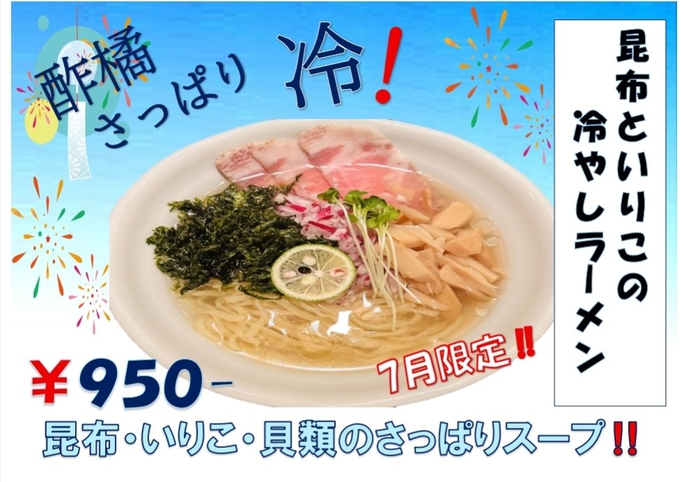 BlueRoom03's tweet photo. 7月の予定でっす🌺
冷やしラーメン始めました🍜
さっぱりで美味しいのでぜひぜひ、食べに来てください‼️

13日ハウストーナメント
28日下半期初戦うづきカップ(ｼﾝｸﾞﾙｽﾄｰﾅﾒﾝﾄ)
※遅れる場合はご一報スタッフまでお願いします🙇
他、うづきプレーヤーデー、昼営業も宜しくお願いします😘 https://t.co/Dr9PSsYHKP