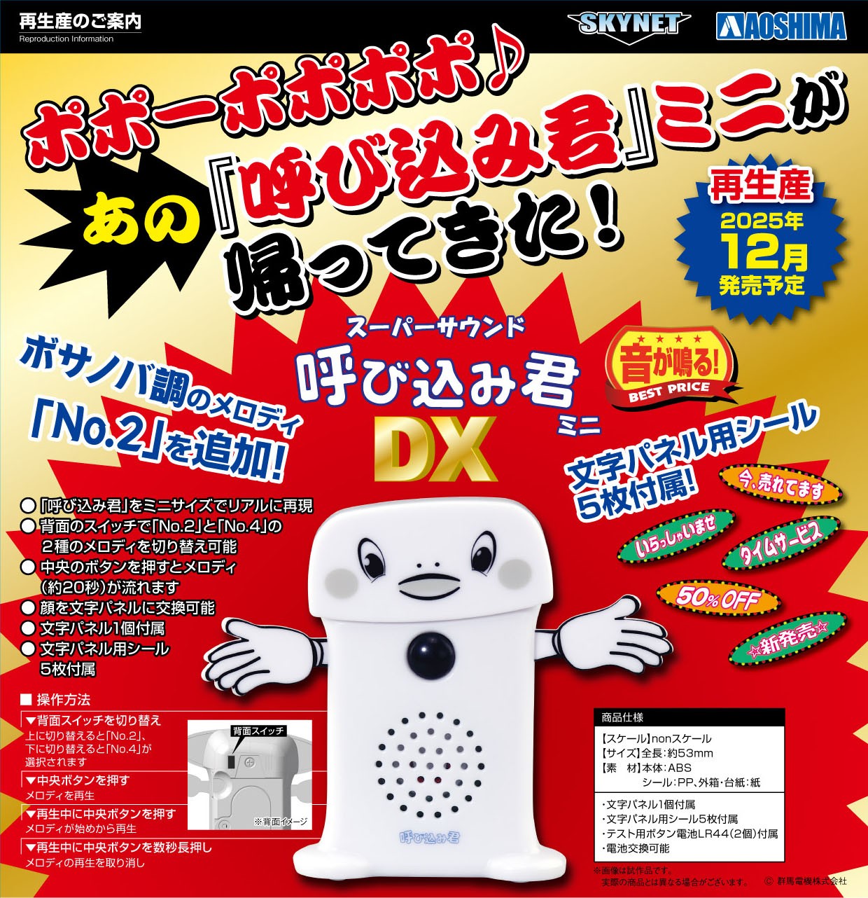 アオシマPR on X: 