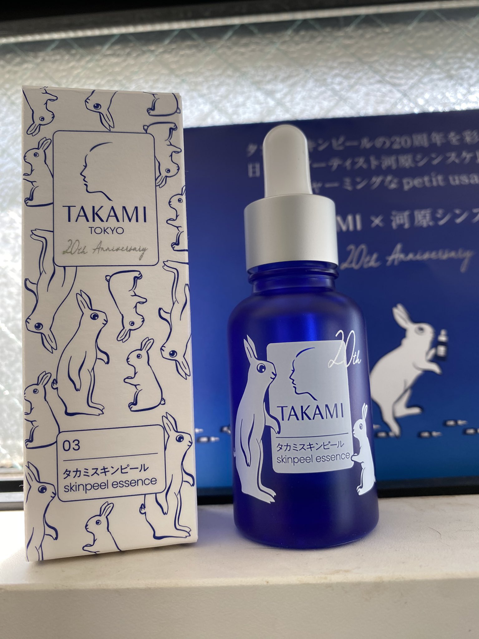 【得：まとめ買い】スキンピール3本 山本潤🐾 on X: 
