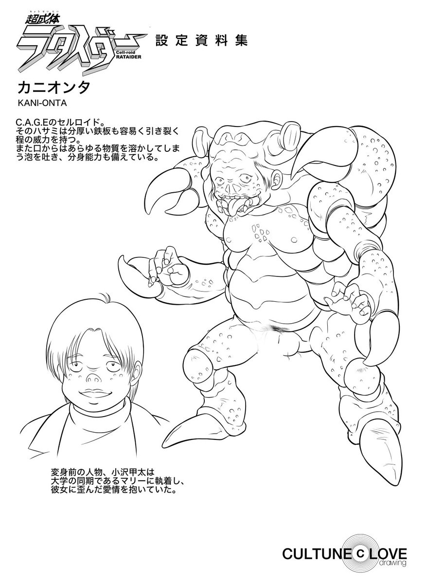 ciao_oppai_ron's tweet image. #怪人大全
FANBOXで連載している挿絵の多いエロ小説『超成体ラタイダー』より、#一次創作 怪人のクモオンタ、カニオンタ、ムカデメンタ、ミミズオンタ。
変身すると服は千切れ飛ぶ!つまりは全裸!のヒロイン、ラタイダーちゃんに合わせ、怪人側も基本的には性器丸出しがコンセプト^_^