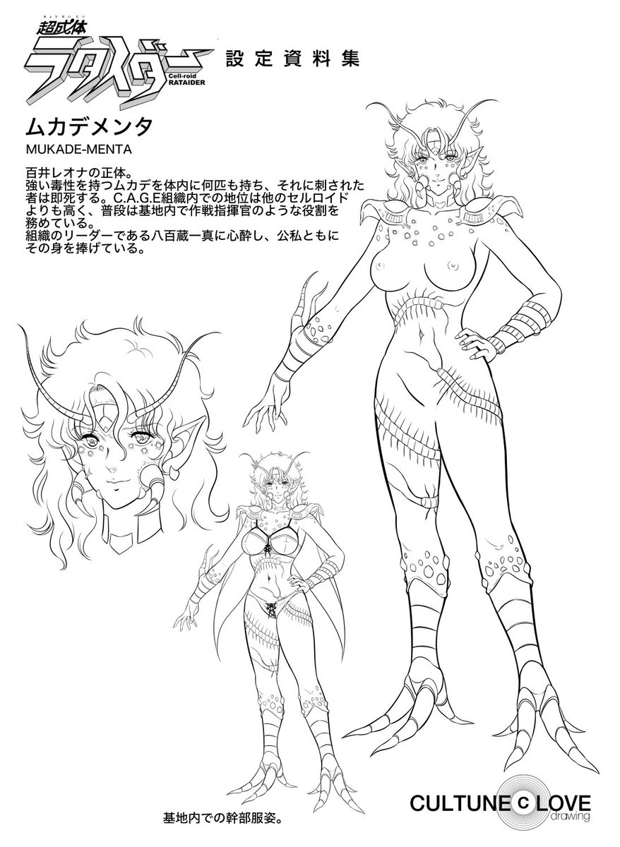 ciao_oppai_ron's tweet image. #怪人大全
FANBOXで連載している挿絵の多いエロ小説『超成体ラタイダー』より、#一次創作 怪人のクモオンタ、カニオンタ、ムカデメンタ、ミミズオンタ。
変身すると服は千切れ飛ぶ!つまりは全裸!のヒロイン、ラタイダーちゃんに合わせ、怪人側も基本的には性器丸出しがコンセプト^_^