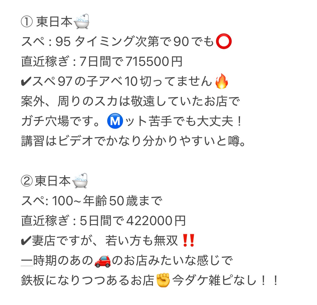 まい❗️今月末まで‼️ラッシュ　9点❗️まとめ売り！16000円分❗️今月まで もち on X: 
