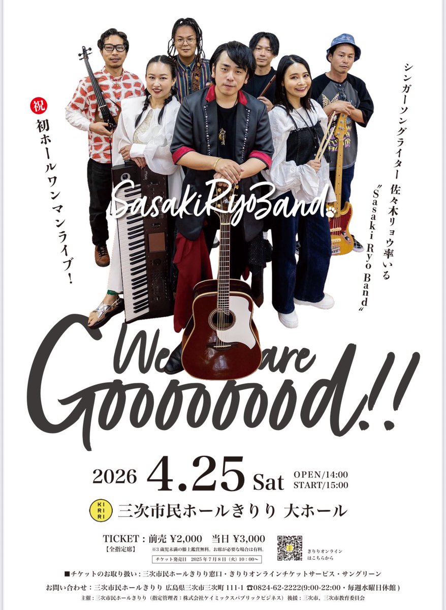 📣お知らせ📣

本日10:00より、
#425KIRIRI チケット発売開始です🎫
#SasakiRyoBand と一緒に
バリA想い出作りましょう🤟💐

⇩ご購入はコチラから⇩
sasakiryo.net/news/2837/