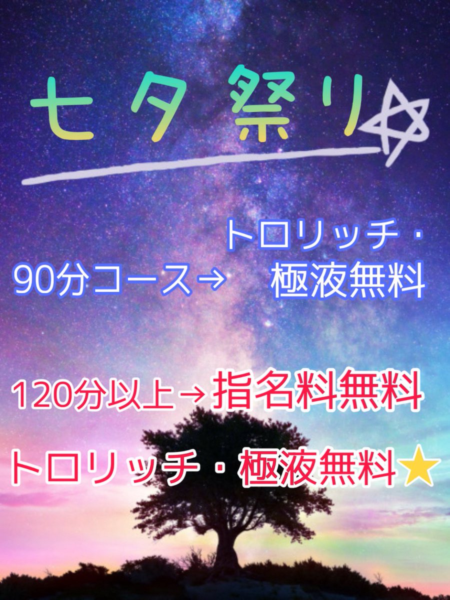 ๐ใซใขใในใๆฌๅบ๐ (@luanaspa0128) on Twitter photo 7/8ๅบๅคๆ
ๅ ฑ๐
ไธๅค็ฅญใ๐ใณใผในใซๅฟใใฆ
ๆๅๆ+ใใญใชใใๆฅตๆถฒ็กๆโผ๏ธ
โ๏ธTELโ09011825494
๐9:00
๐๐ใใ(21)
๐10ใ๐ณ๏ผ kiranyanren22
๐ใใ(31)
๐10~๐ณ<a href="/ruanayuri0220/">ใใ๐ทใซใขใในใ</a>
๐ใใ(26)
๐12~๐ณ<a href="/YYinsara59115/">Luana Spaโฒใใ</a>
๐ใกใป(25)<a href="/luanaspachiho/">๐ใซใขใในใใกใป๐</a>
๐12:40~๐ณ
๐ใใ
ใ(24)
๐19ใ๐ณ<a href="/luanaspa___juri/">ใใ
ใ๐Sใปใฉใ๐</a> 7/8ๅบๅคๆ
ๅ ฑ๐
ไธๅค็ฅญใ๐ใณใผในใซๅฟใใฆ
ๆๅๆ+ใใญใชใใๆฅตๆถฒ็กๆโผ๏ธ
โ๏ธTELโ09011825494
๐9:00
๐๐ใใ(21)
๐10ใ๐ณ๏ผ kiranyanren22
๐ใใ(31)
๐10~๐ณ<a href="/ruanayuri0220/">ใใ๐ทใซใขใในใ</a>
๐ใใ(26)
๐12~๐ณ<a href="/YYinsara59115/">Luana Spaโฒใใ</a>
๐ใกใป(25)<a href="/luanaspachiho/">๐ใซใขใในใใกใป๐</a>
๐12:40~๐ณ
๐ใใ
ใ(24)
๐19ใ๐ณ<a href="/luanaspa___juri/">ใใ
ใ๐Sใปใฉใ๐</a>