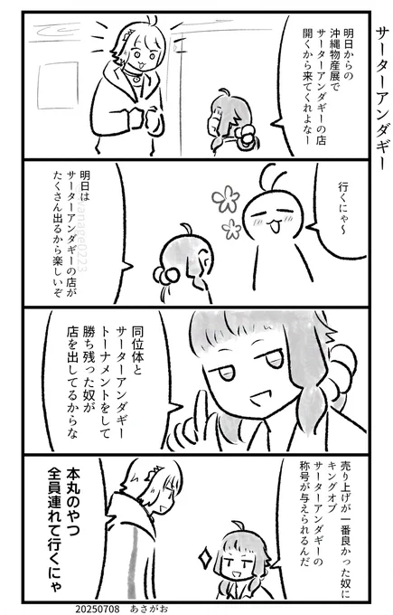 どーじんなんせんくん 