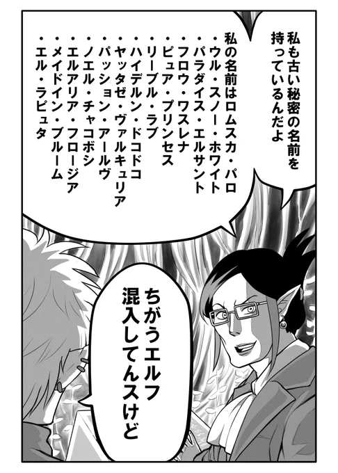 天空の城に行くド葛本社⑧ 