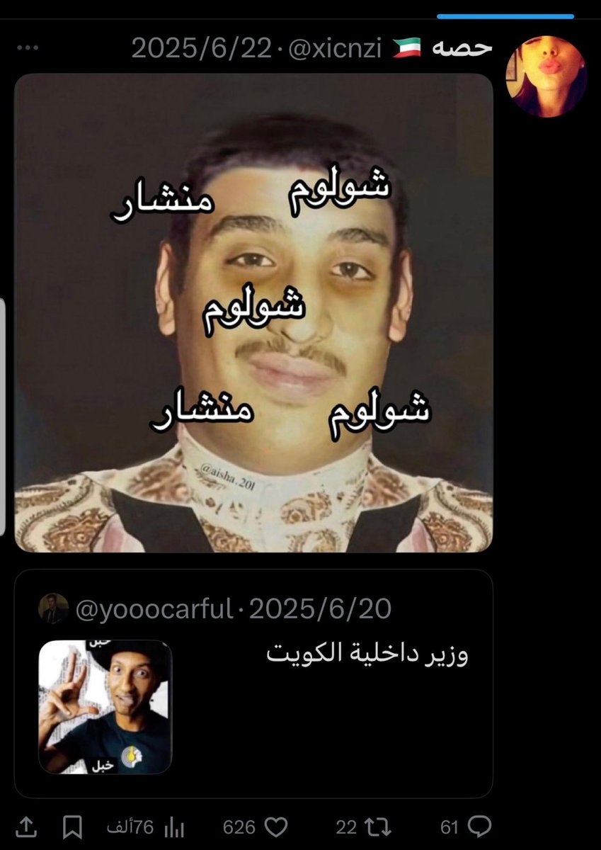 نأمل من الحكومة الكويتية إلقاء القبض على من تدعي الشرف والشرف برئ منها