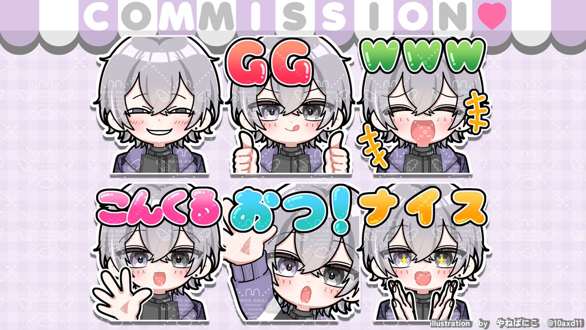 ご依頼ありがとうございました💜🤍🖤

【#Twitchスタンプ 】