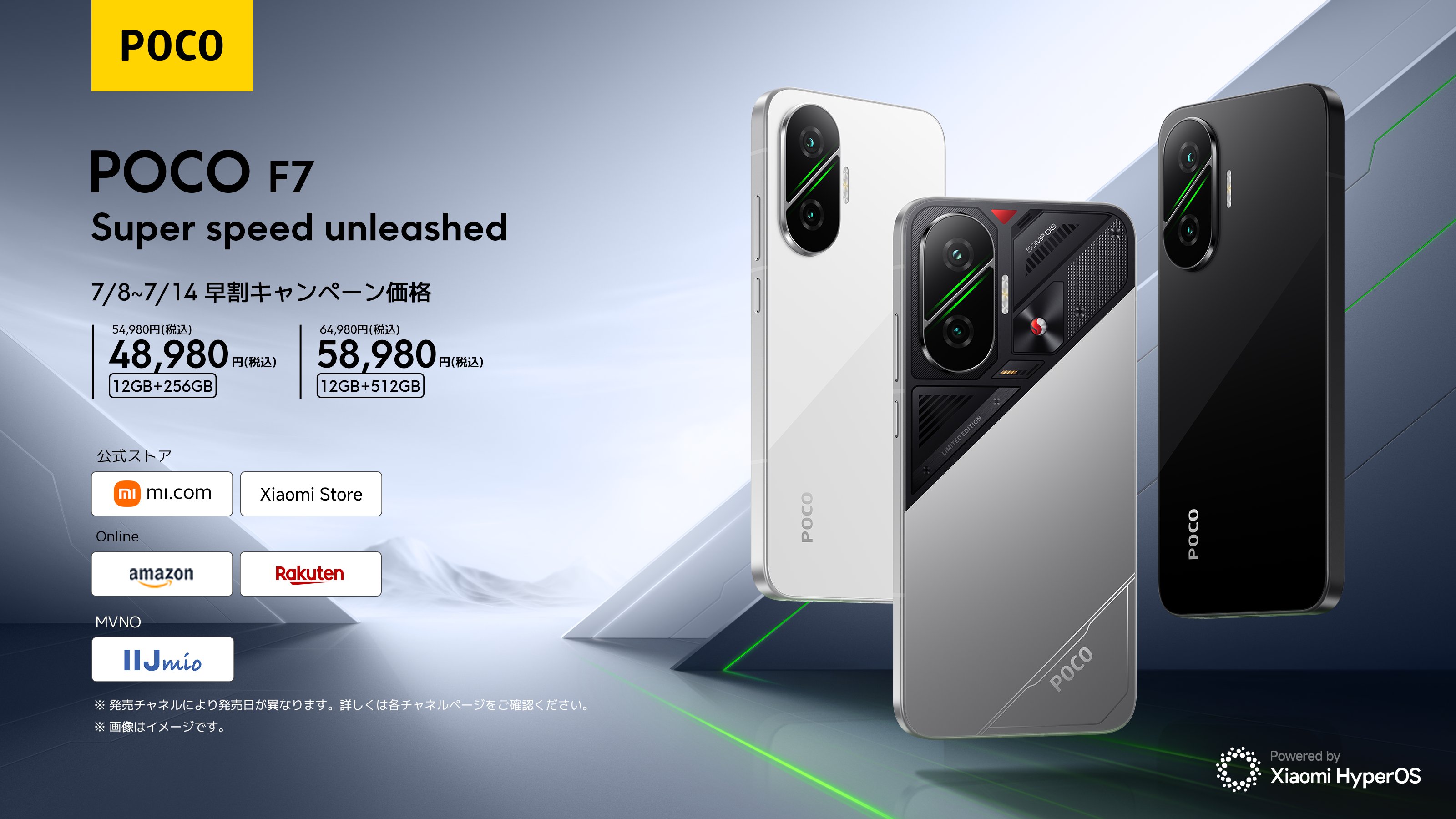 国内版　POCO F7 Ultra ブラック POCO F7 Ultra｜価格比較・SIMフリー・最新情報 - 価格.com