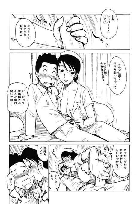 「ヤブナース」(1/2) 単話配信中