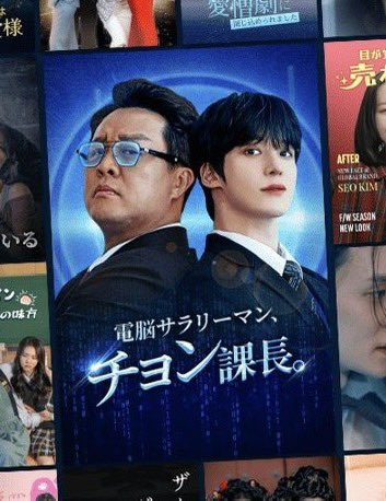 JYHLATTE's tweet photo. EVERYONE WAKE UP ACTOR YUNHO IS ON THE MAIN POSTER???????? https://t.co/eIO1nUpMix