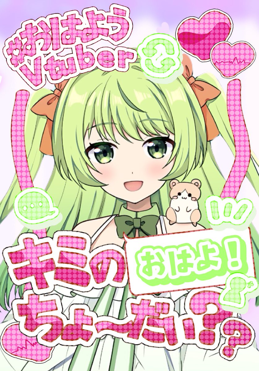 #おはようVライバー 

おはよー！！！
朝枠やってます( ˇωˇ )
声枯れてるけど( ˇωˇ )

 #IRIAMライバーと繋がりたい