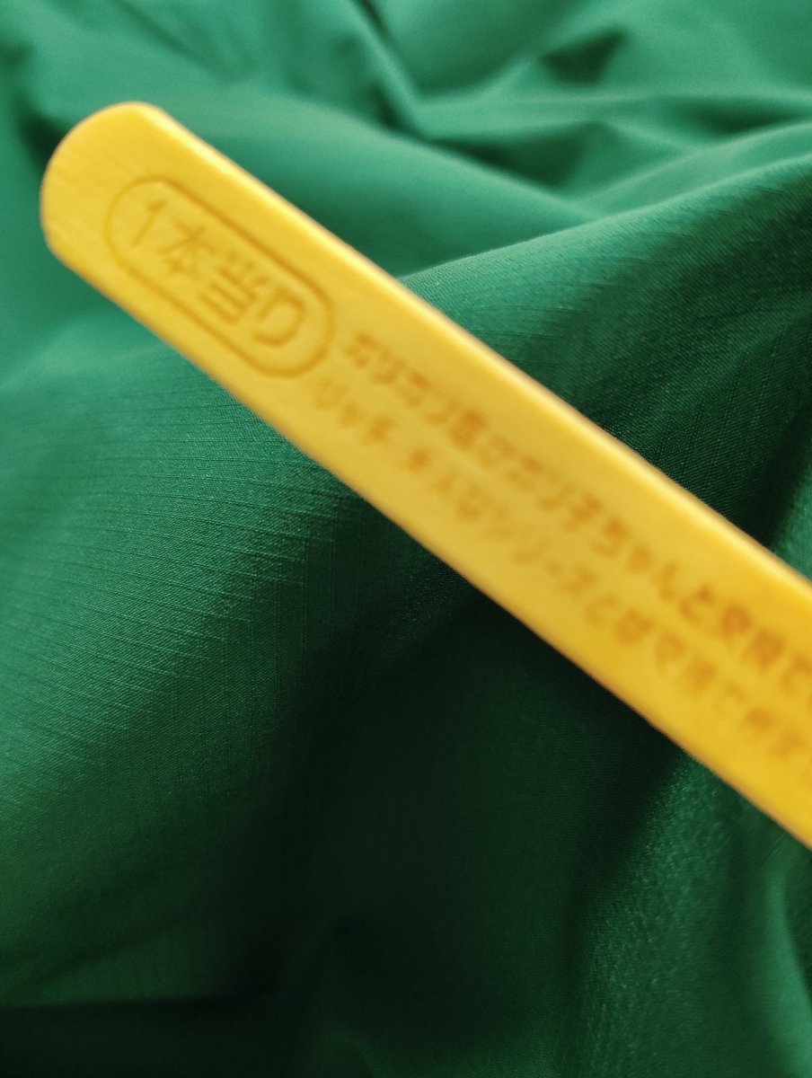 ガリガリ君の当たり付き棒
生きとったんかワレェ(歓喜)