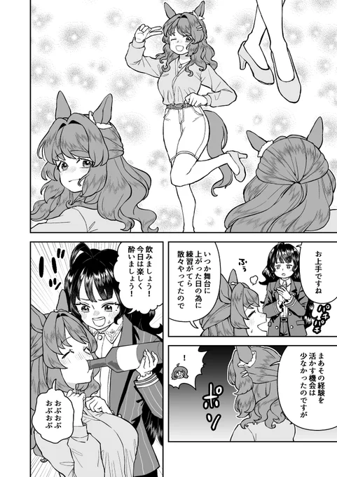 夏コミ新刊サンプル
終わってるふたり2/2
#コミックマーケット106 