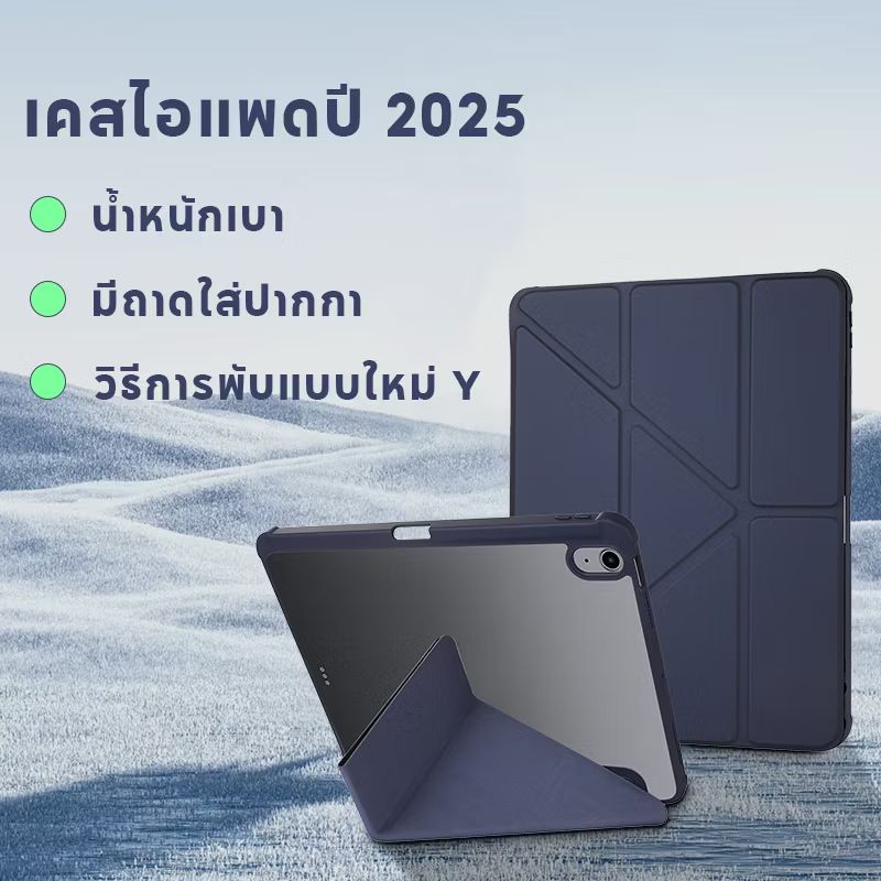 PNetpracha's tweet image. #เคสพับY  #ไอแพด  #iPed #12นิ้ว13นิ้ว #Case 
#ดูรุ่นคลิกลิ้งค์ได้เลยจ้า

 s.shopee.co.th/40VMsbRS7c?sha…

 #DEADLINE_IN_BANGKOK #Punch4EVE #โทมัสก้อง #สกายนานิ #ศัตรูหัวใจคือแฟนใหม่ผมเอง #SantyofSanta #MyMagicProphecy #MaybellinexSanta #GrabFoodMegaSalexทุบแลนด์ #GOHAIRLIVExEST