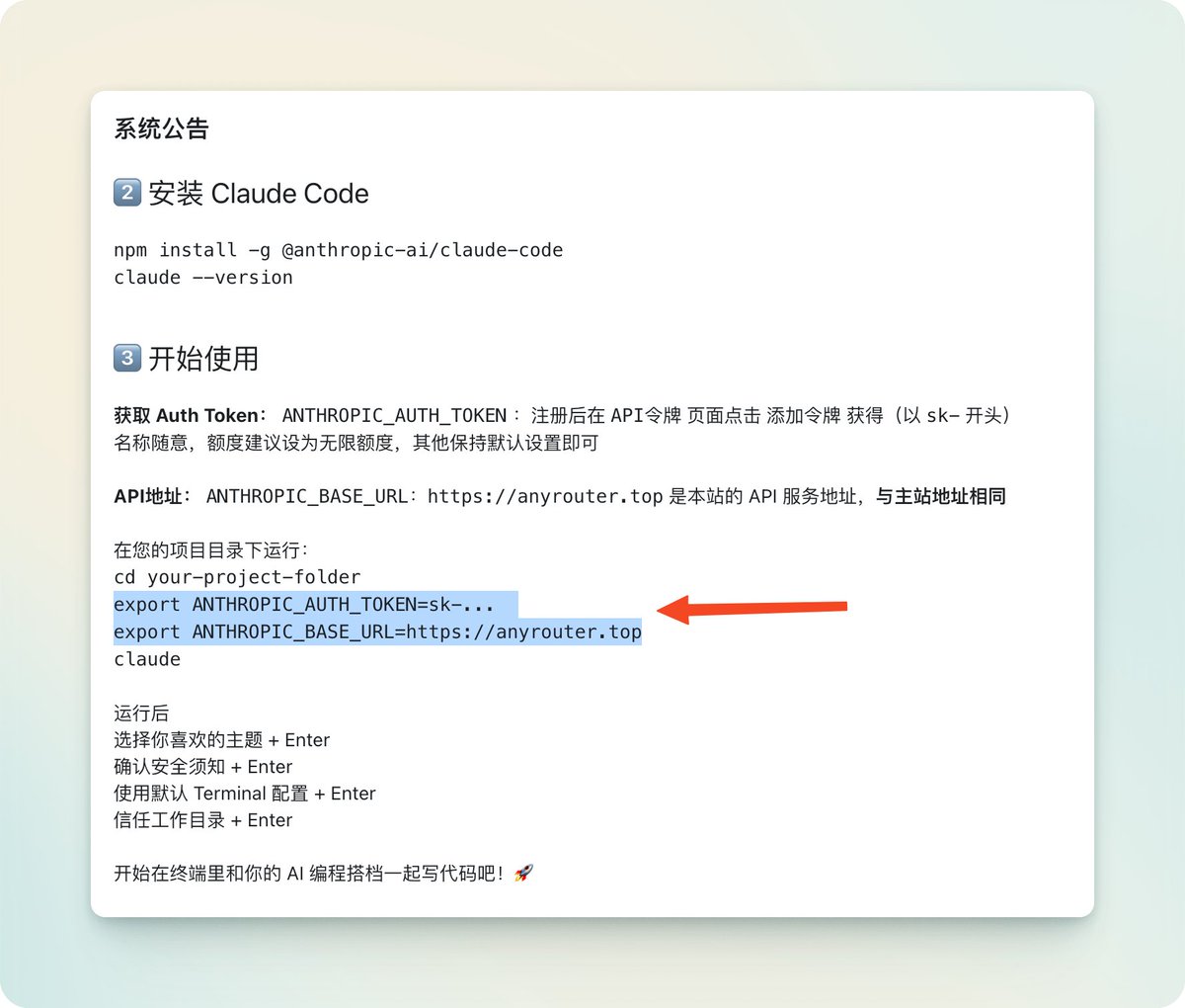 上次让很多人拉新返点的是硅基流动，我注册后就再也没用过。看到这种，不自觉的有些担心和警惕