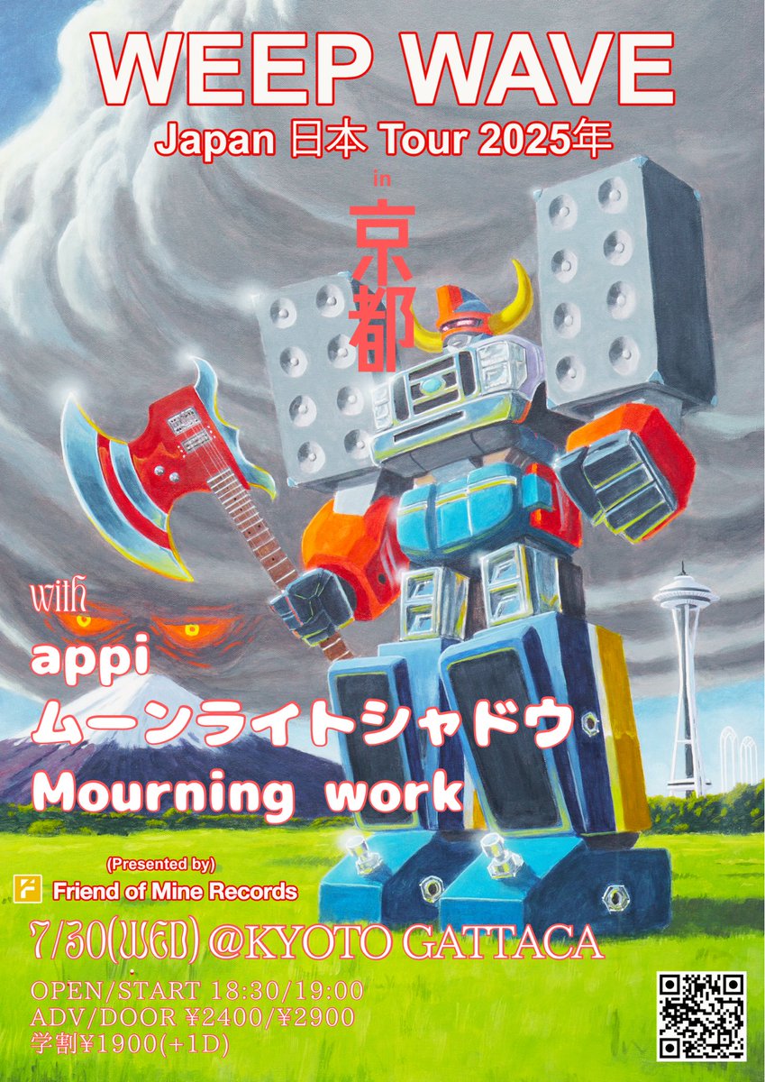 【 NEW 】

7.30(水)@京都GATTACA
[WEEP WAVE Japan Tour 2025]

前売/当日 ¥2400/¥2900
OPEN/START 18:30/19:00

w/
WEEP WAVE(USA)
Mourning work
ムーンライトシャドウ

先日Jack White(White Stripes)のOAを務めたばかりのWEEP WAVEがシアトルより来日🇺🇸

予約🎫
docs.google.com/forms/d/e/1FAI…