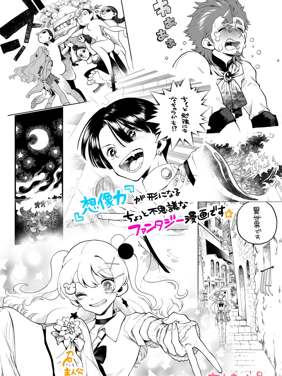 明後日からです🐻‍❄️🐹❤️ 