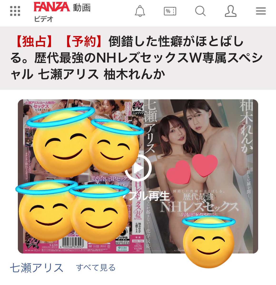 かわいいかわいいニューハーフちゃん(<a href="/yu_ki7ren/">柚木れんか</a> )と❤️‍🔥

めちゃくちゃオススメの自信作です😻

<a href="/Das_Dokubari/">ダスッ！</a>