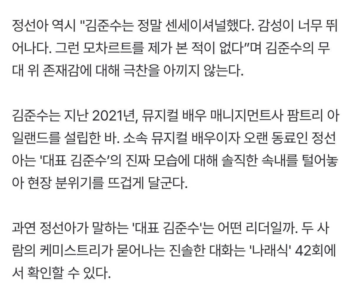 🍚나래식 메뉴🍚
떡볶이,고추 튀김,눈꽃 빙수,밀크셰이크 칵테일

김준수는 연신 "맛있다"를 외치며 폭풍 먹방을 펼쳐 이목을 끈다
이를 지켜보던 박나래는 "관리한다고 들었는데, 잘 드신다"라고 말해 웃음을 자아내고,
김준수 역시 "맛있게 먹는 걸 잘하는 편"이라고 말해 현장을 웃음바다로 만든다