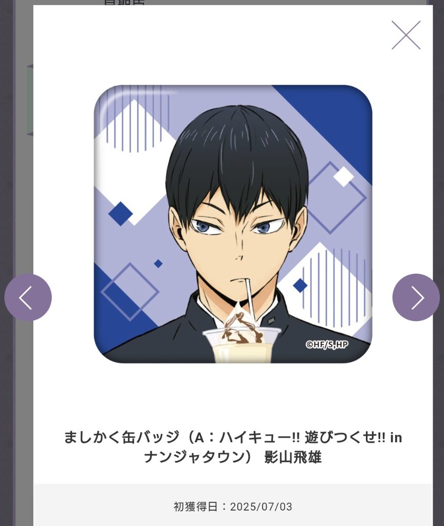 ハイキュー　孤爪研磨　ましかく缶バッジ　ナンジャタウン　アルバム作成 Amazon.co.jp: シンクイノベーション(SYNC INNOVATION) 『ハイキュー