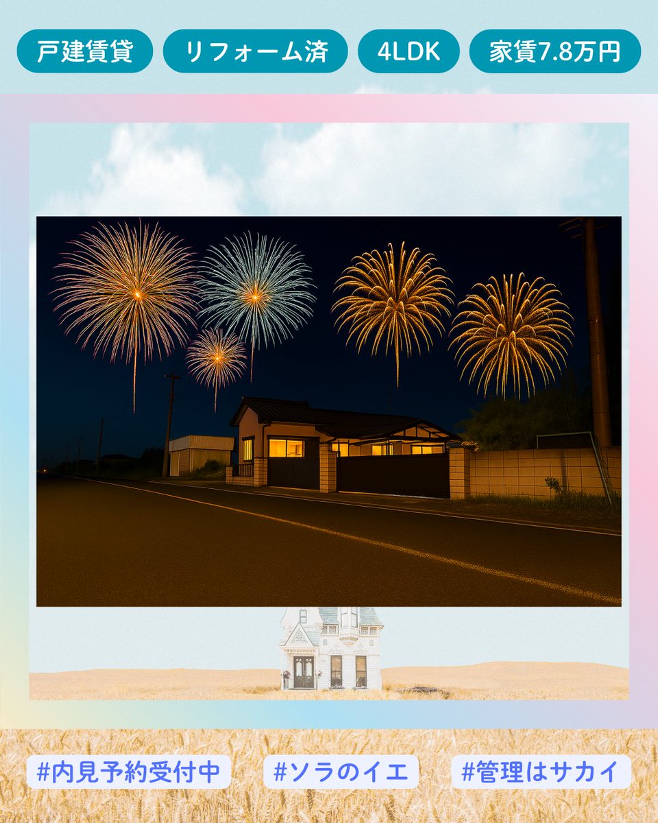 AgencySakai's tweet photo. こんにちは！町の小さな不動産店、サカイ・エージェンシーです！
#入居者募集中 

✨Casa SORA✨
　🌈カーサ・ソラ「ソラの家」
　🌈熊谷駅・南口
　🌈屋根付き駐車場あり（2台無料）

築年数のある家も、少しの工夫でこんなに変わります✨熊谷の空き家に、もう一度灯りを✨
#空き家再生 #��谷の暮らし https://t.co/4shzh6hzHZ
