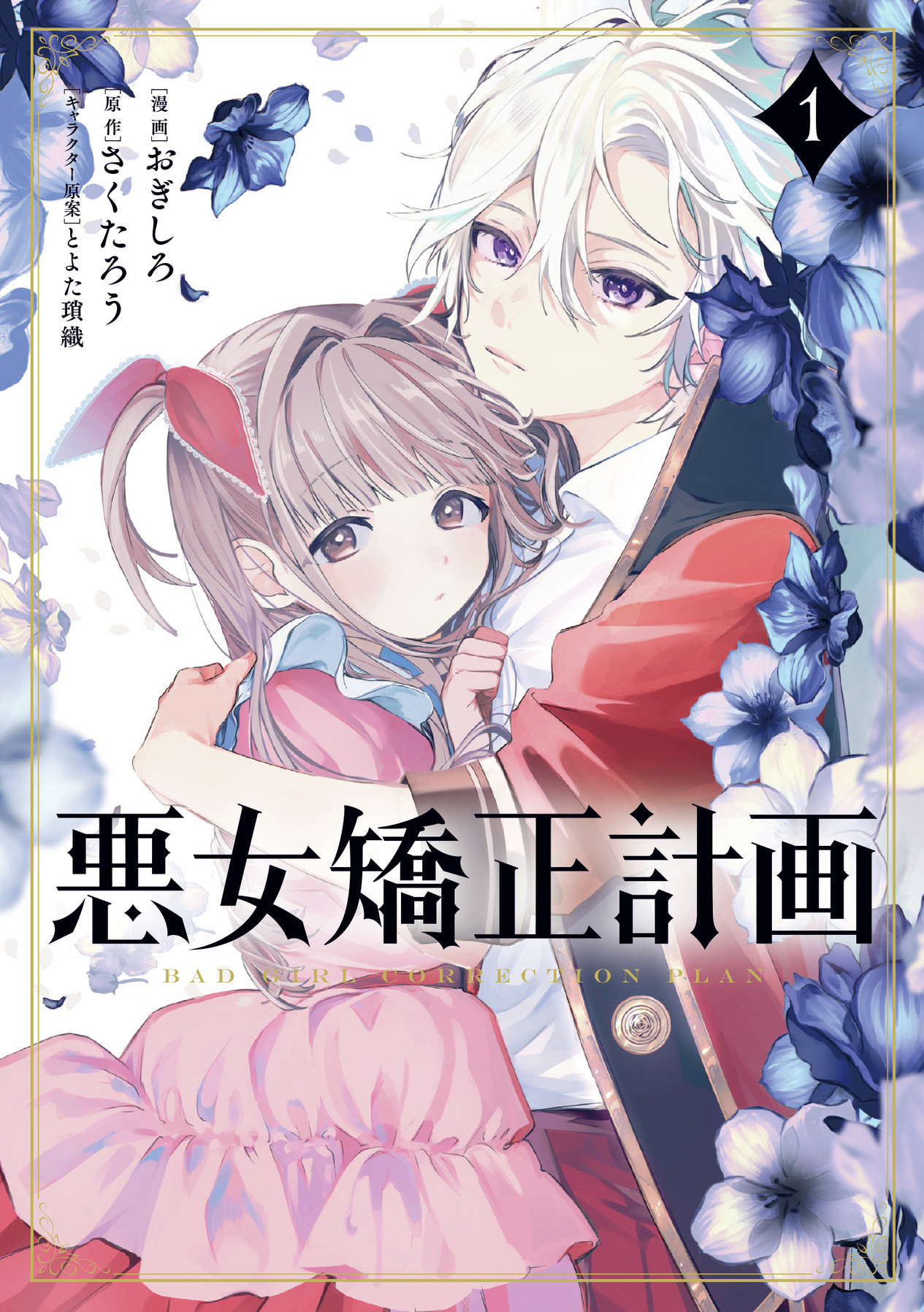 さくたろう (@2525sakutaroooo) / X