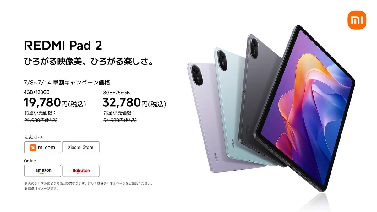 Xiaomi Japan on X: 