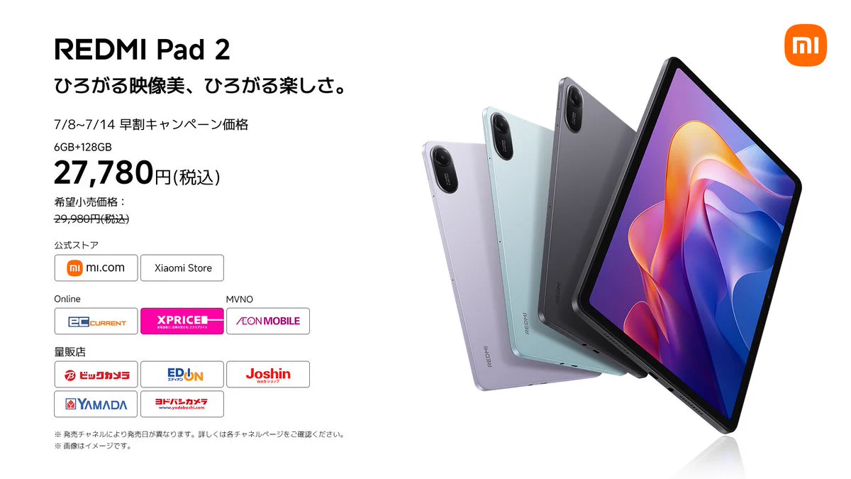 Xiaomi Japan on X: 